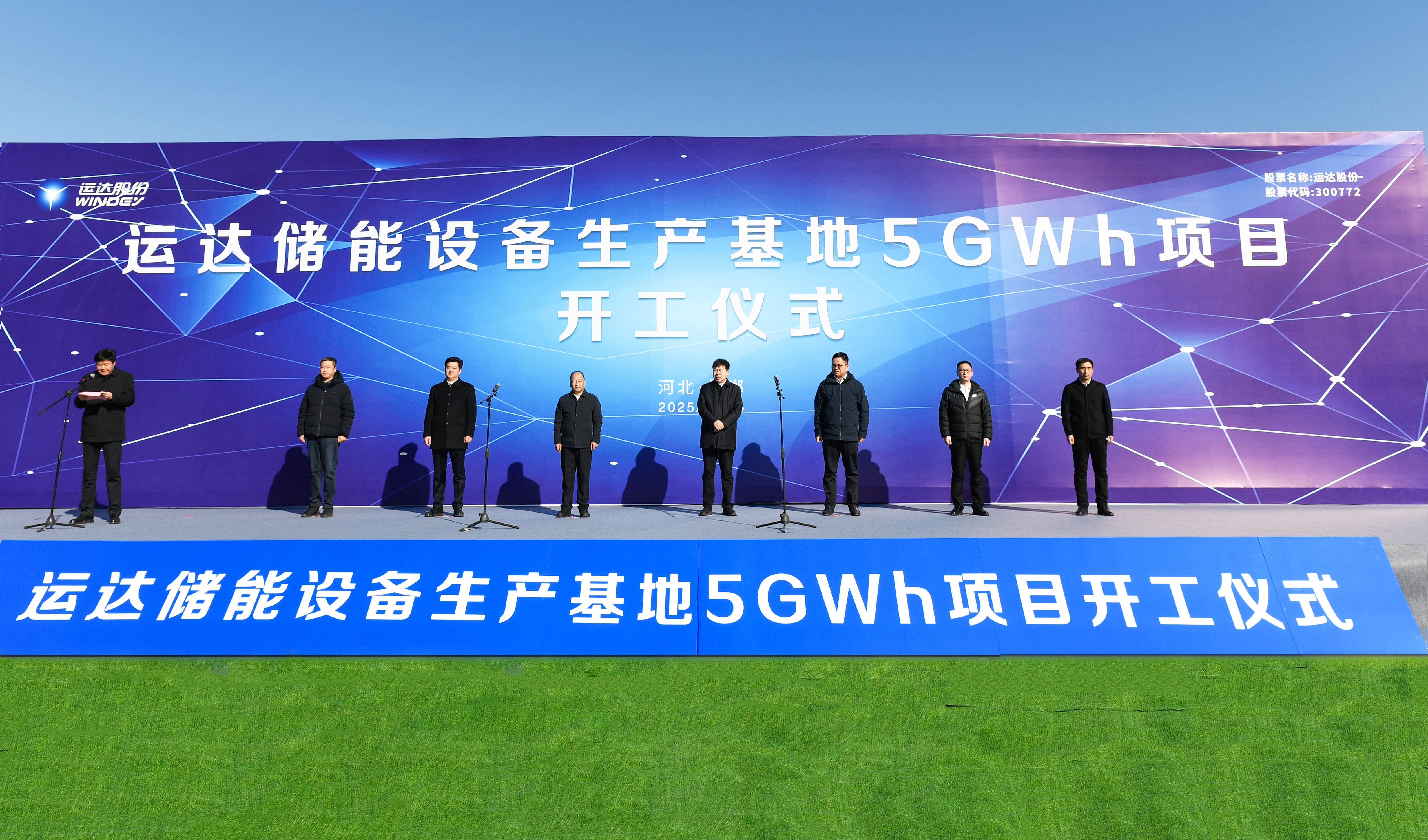 Z6尊龙储能设备出产基地5GWh项目在河北邯郸正式开工