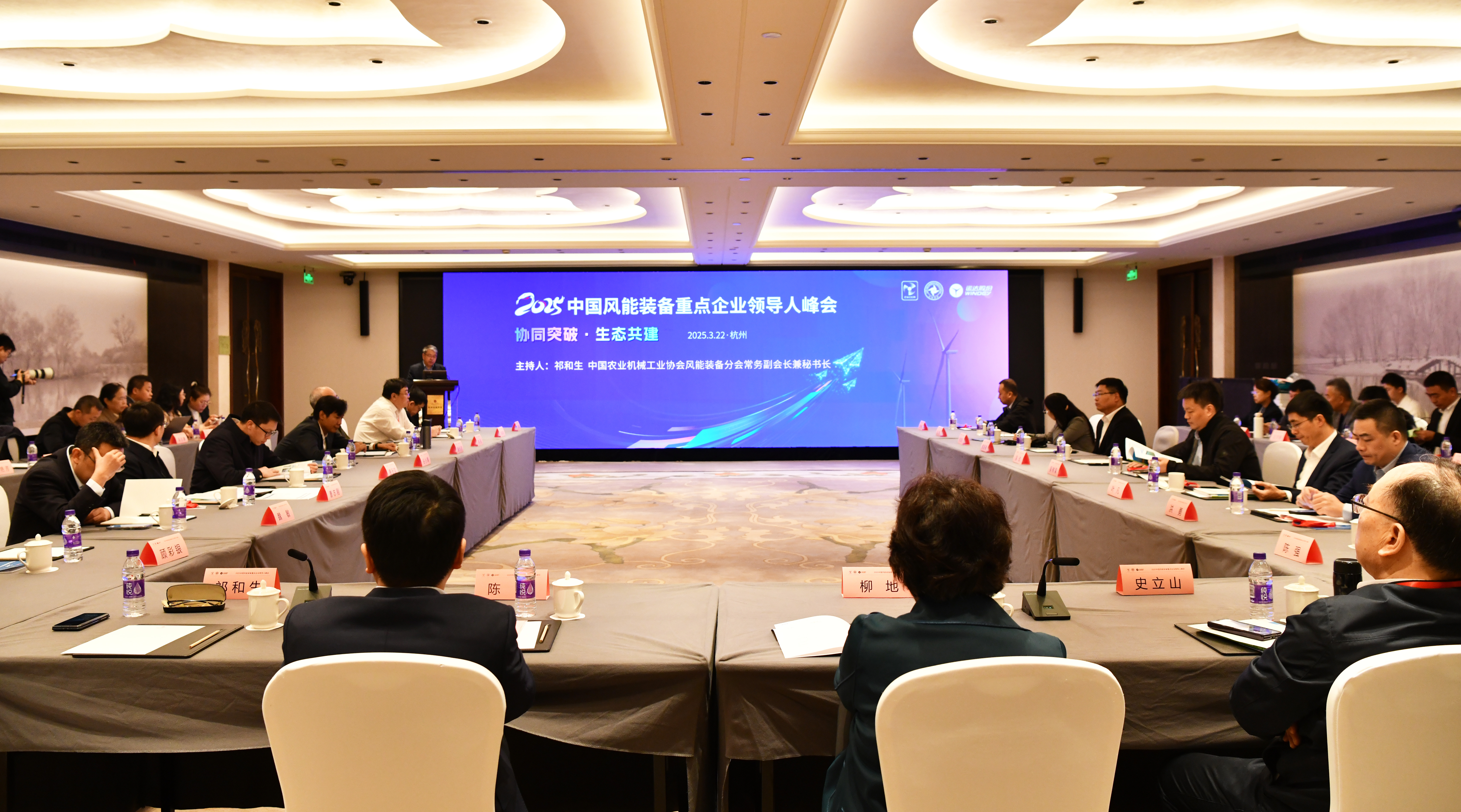 Z6尊龙承办丨2025中国风能设备沉点企业辅导人峰会在杭启幕