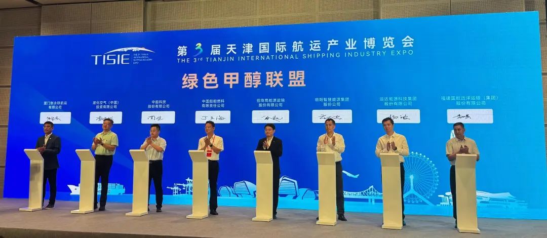 Z6尊龙股份参与&ldquo;绿色甲醇生态同盟&rdquo;再启新航