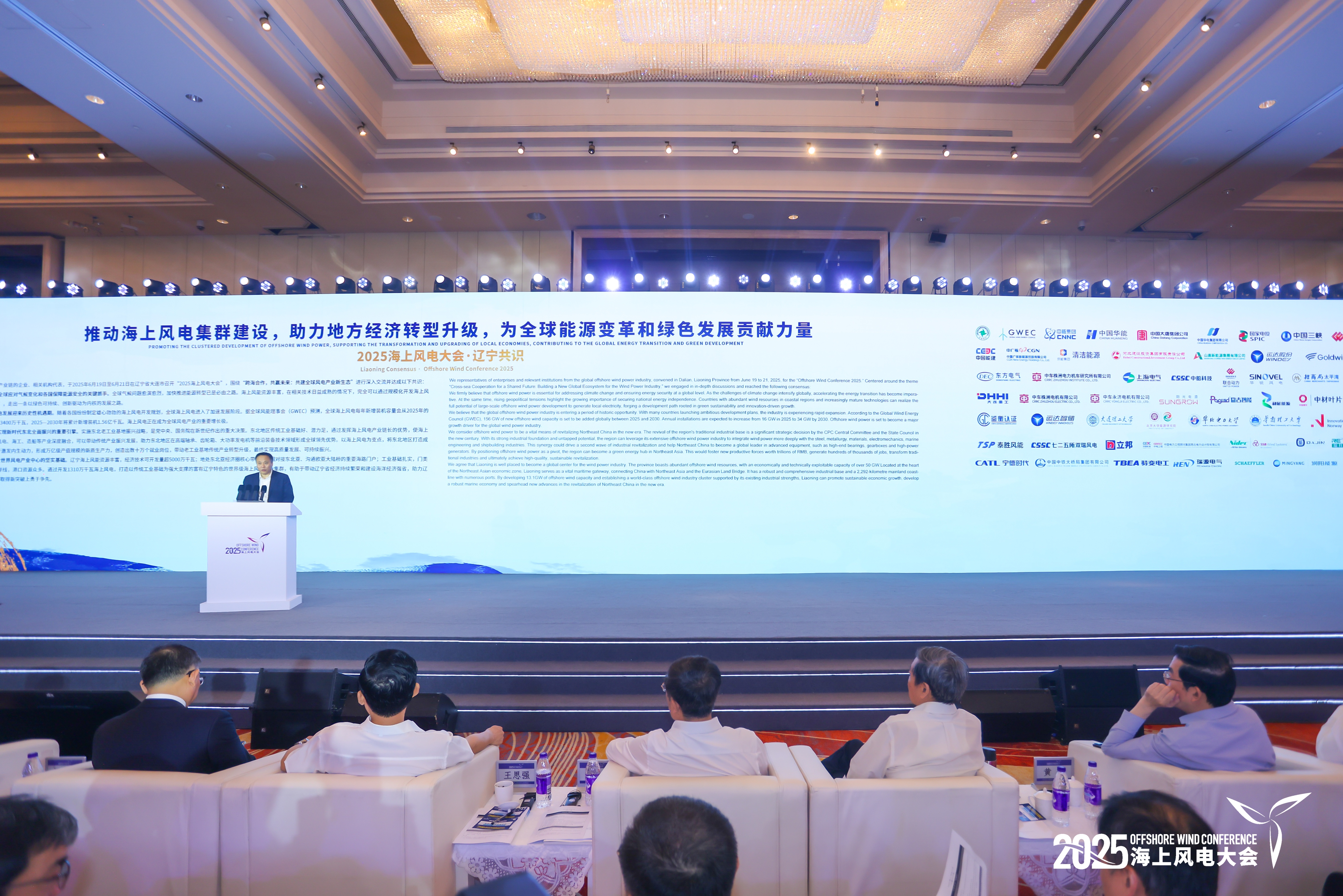 媒体聚焦：&ldquo;运&rdquo;筹同心促辽宁共识 深蓝引擎助东惫伛兴