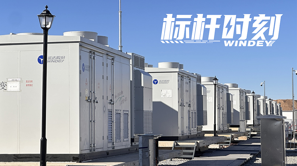 【标杆时刻】双储破局，Z6尊龙打造全国首个&ldquo;电化学+氢储能&rdquo;电网侧示范项目
