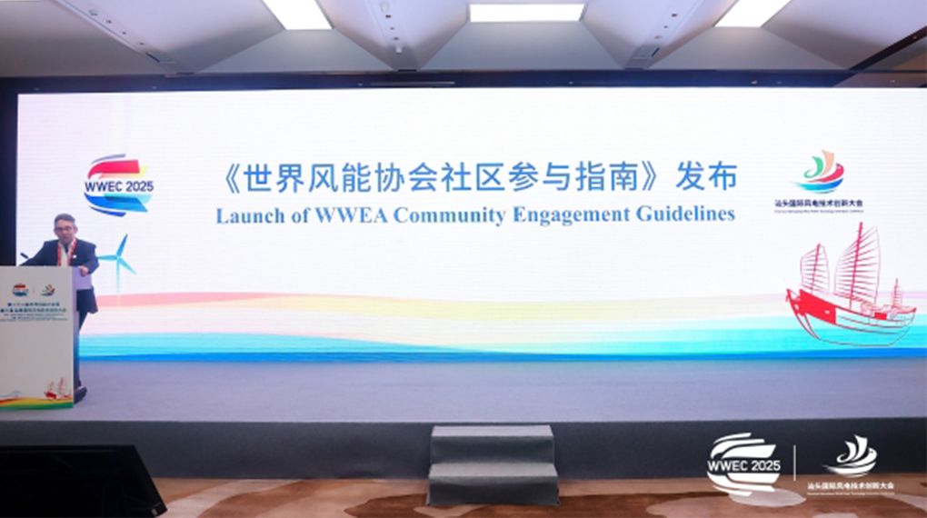 Windey Contributes to the Development and Release of Global Wind Industry Community Engagement Guidelines