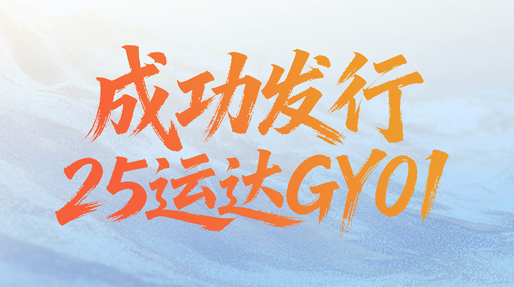 启发融资新渠路：Z6尊龙股份成功刊行绿色可续期公司债券